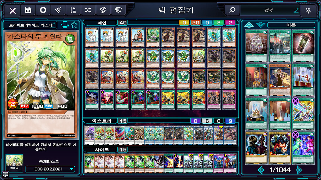 yu gi oh duel links gusto deck Tri-Brigade Gusto Decklist - Decks